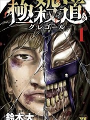 百合漫画改编《一厘米的距离》海报
