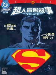 百合漫画《星光不落》海报
